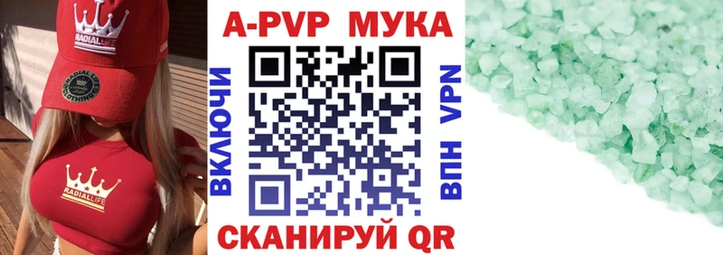 A-PVP кристаллы Купить Джанкой