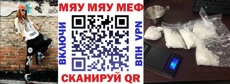 Купить где Джанкой Мефедрон мука