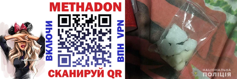 МЕТАДОН methadone  Купить где  Джанкой 